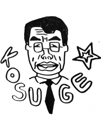 国語科 テニス部顧問 古菅 都生