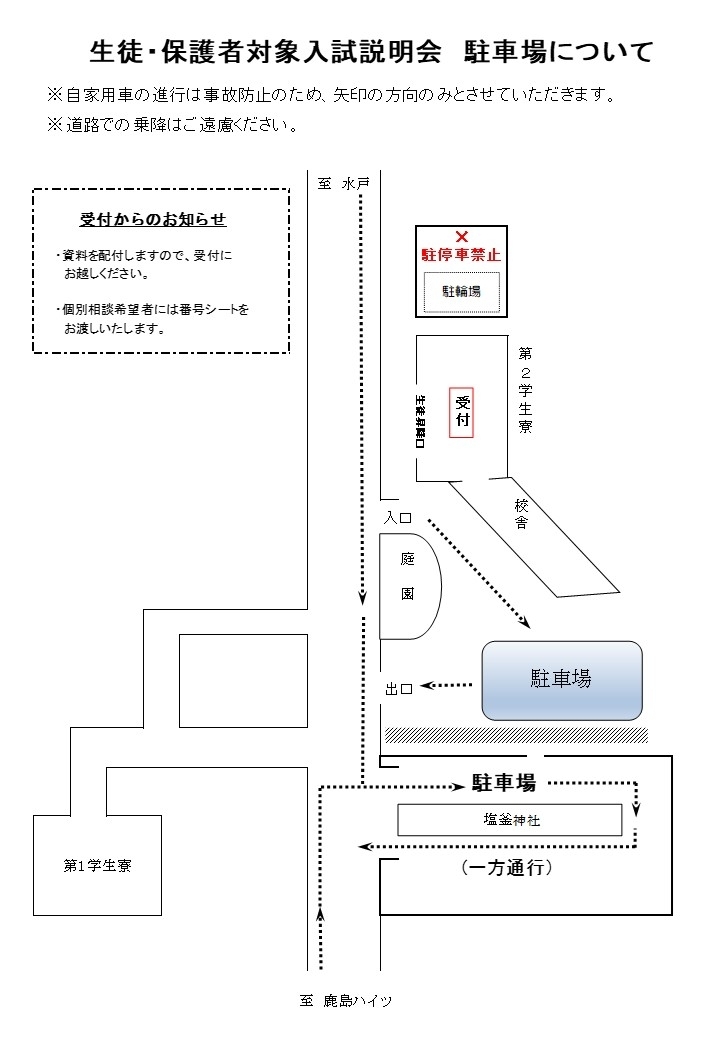 駐車場案内